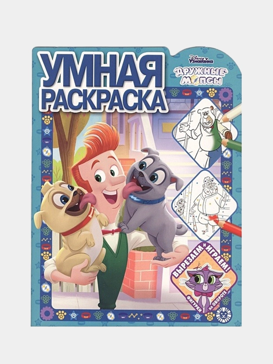 Умная раскраска, увлекательные раскраски с любимыми героями мультфильмов - 