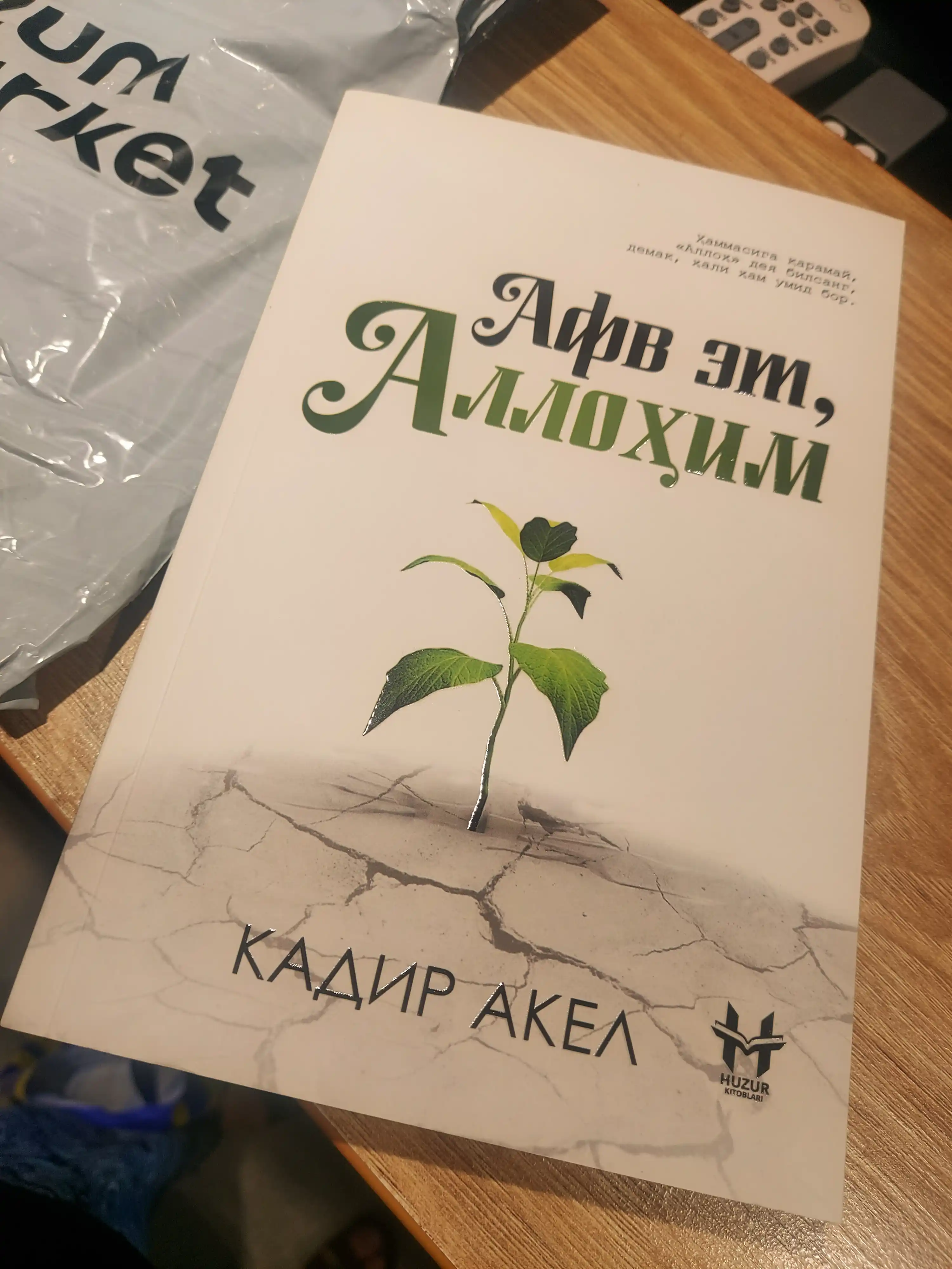 Китоб Афв эт, Аллохим, Кадир Акел