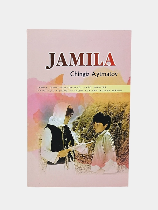 Оқ кема, Жамила Чингиз Айтматов