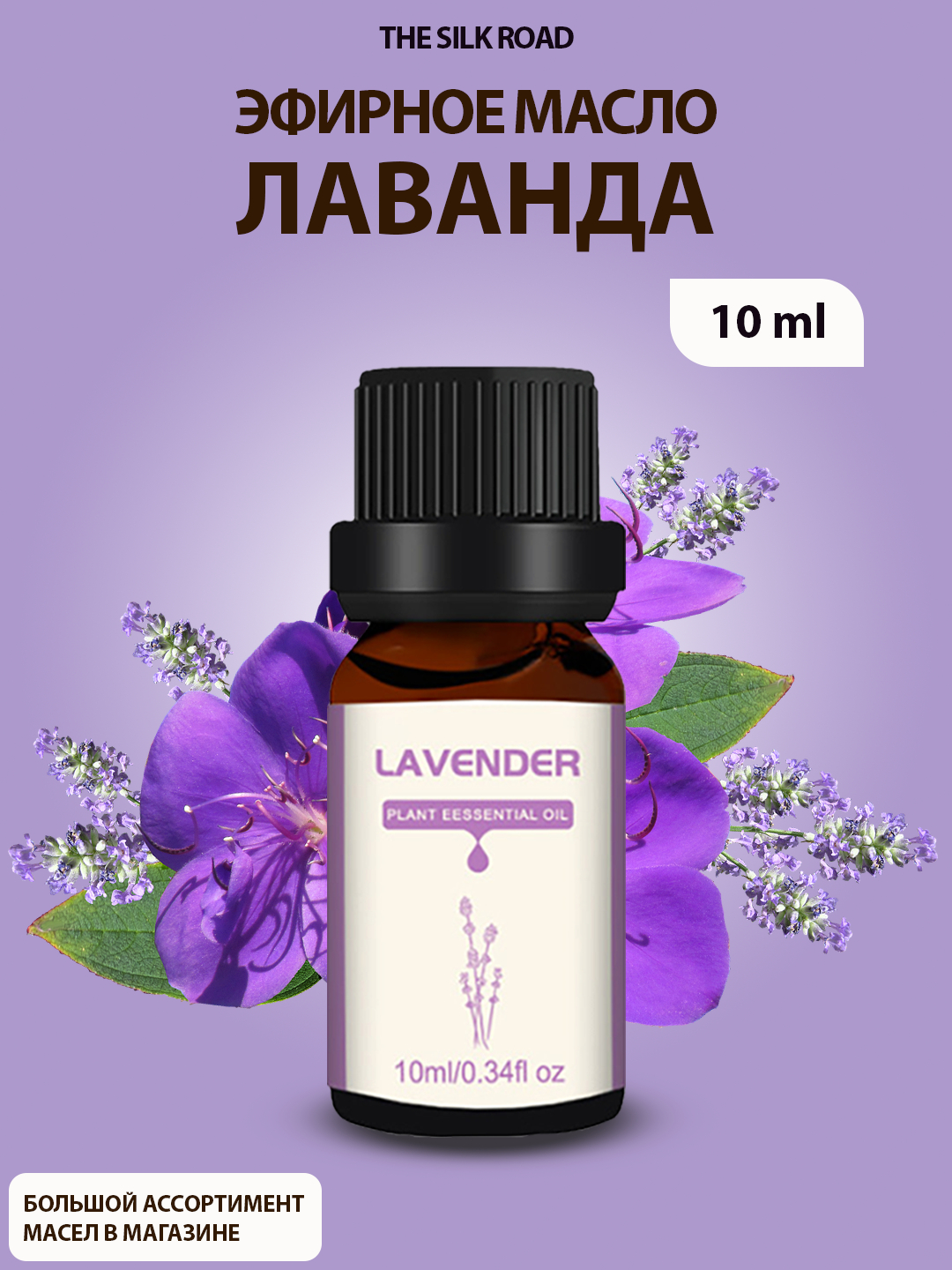 Ароматизатор эфирное масло для увлажнителя воздуха, в авто, для дома ...
