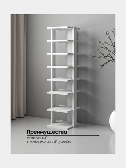 Обувница Spread, этажерка деревянная, полка для обуви, открытая — VMMART-SPREAD-БЕЛЫЙ