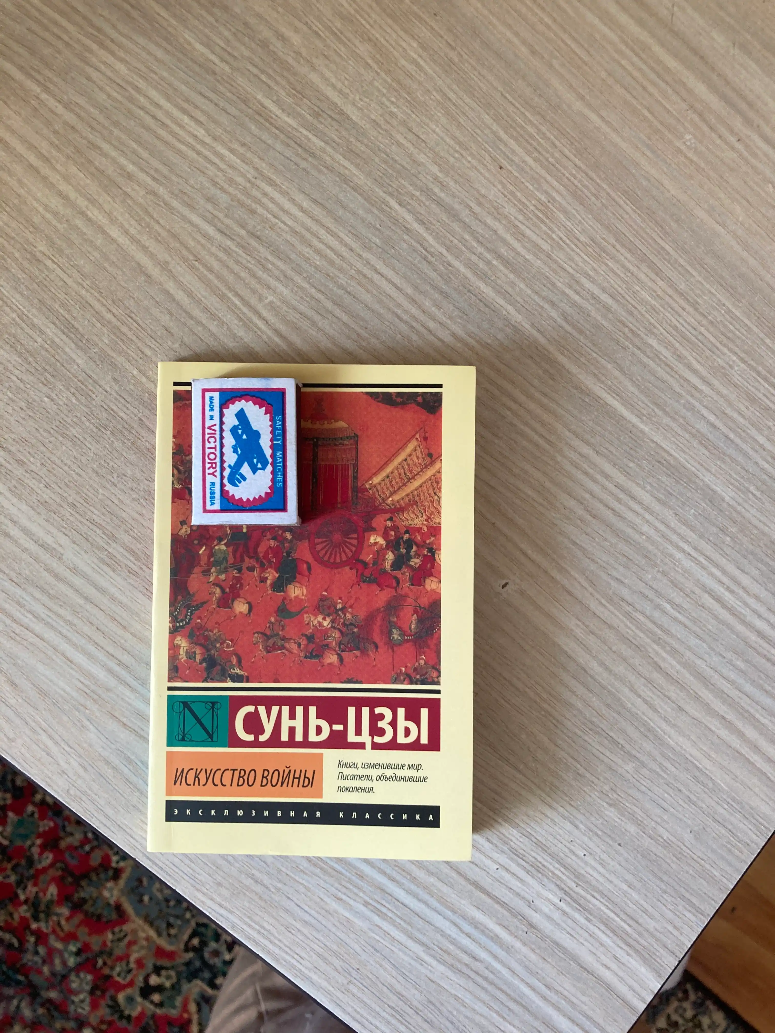 Искусство войны, Цзы Сунь
