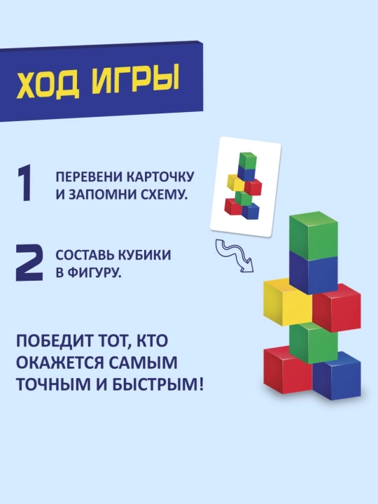 Настольная игра "Быстрые кубики"