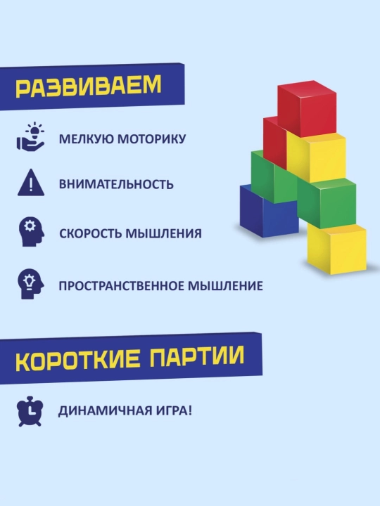 Настольная игра "Быстрые кубики"