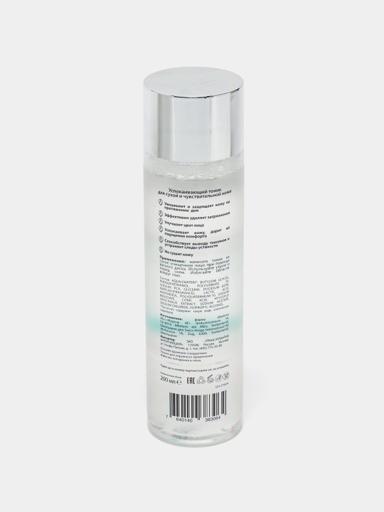 Tonik Swiss Image, quruq va sezgir teri uchun tinchlantiruvchi toner, 200 ml