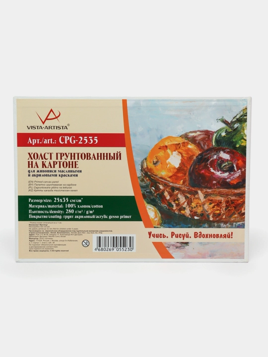 Kartonga astarlangan xolst "VISTA-ARTISTA" CPG-2535,  25 * 35 sm, 280 g/kv m q0000050958