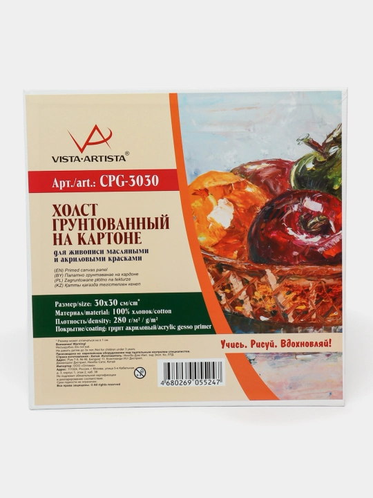 Kartonga astarlangan xolst "VISTA-ARTISTA" CPG-3030, 30 * 30 sm, 280 g/kv.m q0000050959