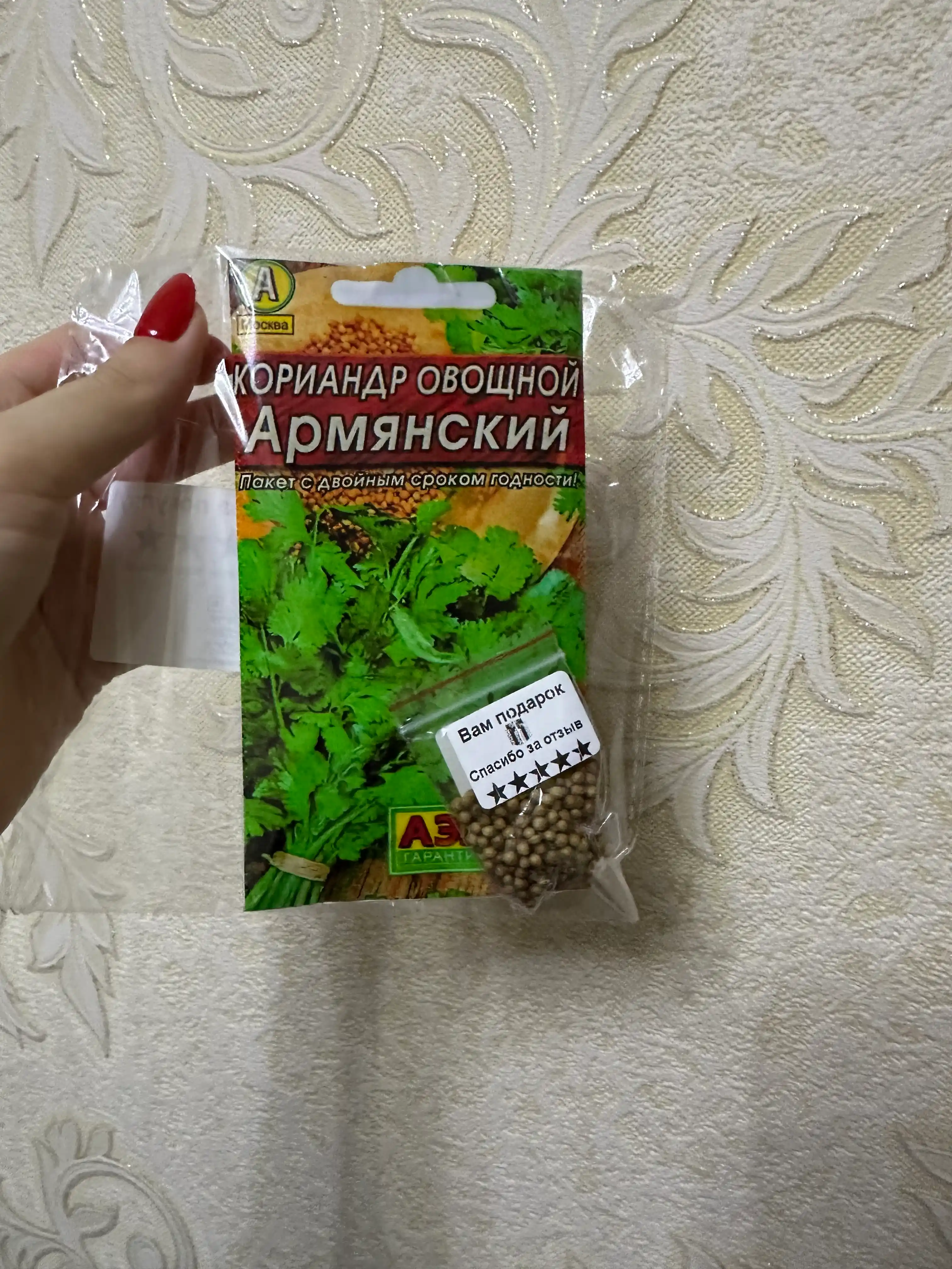 Семена зелени Кинза Семена кинзы