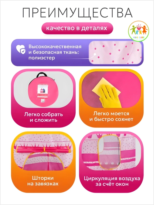 Палатка домик детская