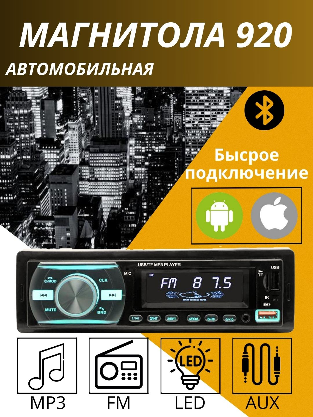 Автомагнитола 920, магнитола для автомобиля купить по низким ценам в  интернет-магазине Uzum (1069939)