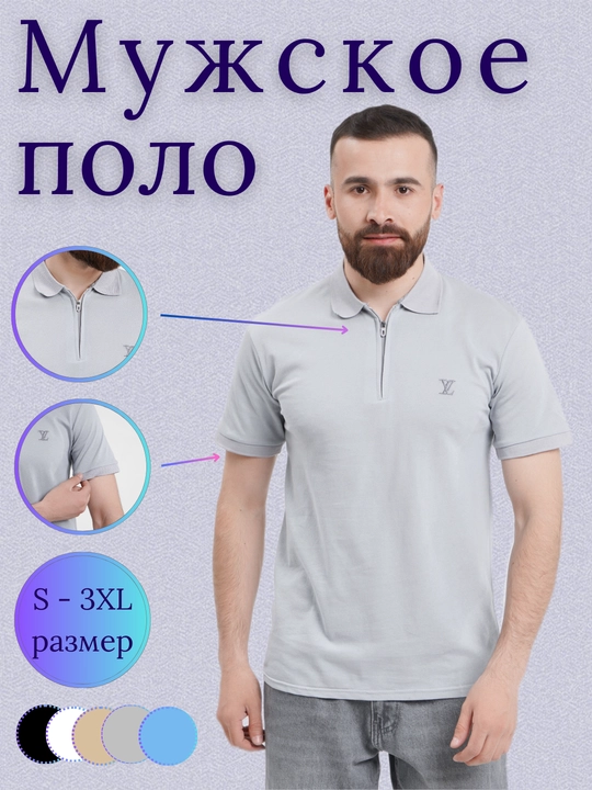 Erkaklar polo futbolkasi, kalta yengli, yashin tezligida