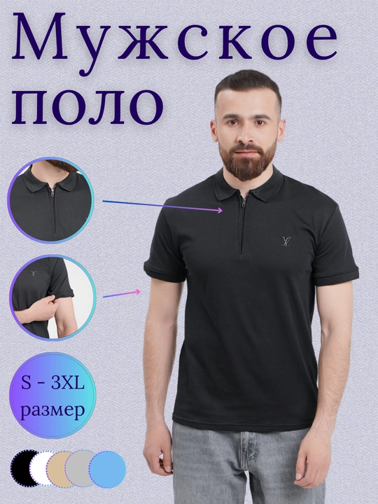 Erkaklar polo futbolkasi, kalta yengli, yashin tezligida