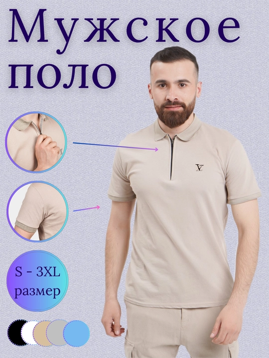 Erkaklar polo futbolkasi, kalta yengli, yashin tezligida