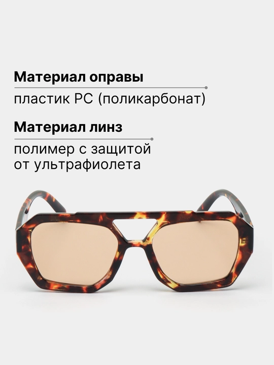Солнцезащитные очки для женщин