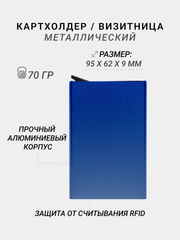 Синий