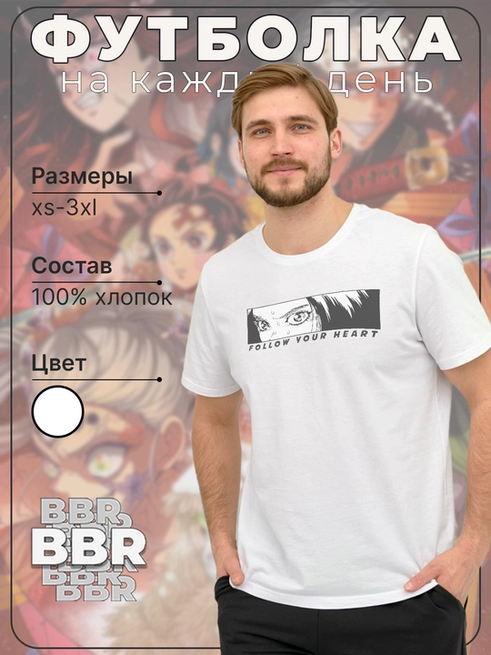 Futbolka BBR uniseks, suv o'tkazmaydigan anime printli, oversayz, paxtadan