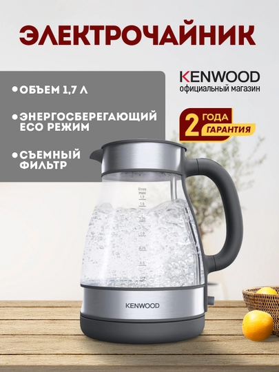 Электрочайник Kenwood ZJG112CL 1,7 л, 2200 Вт, стеклянный — KENWOO-ZJG112