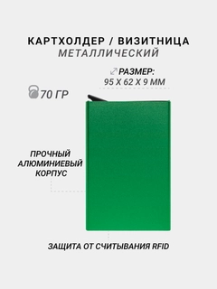 Зеленый