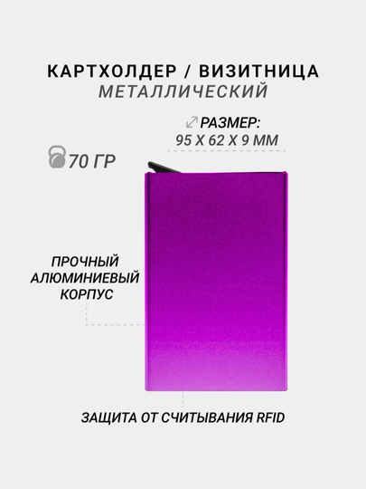 Визитница, металлический кардхолдер, для банковских и скидочных карт — YELLOW1-HAMYON1-АМЕТИС
