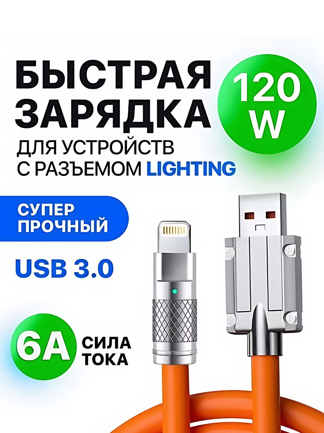 Кабель передачи данных с поддержкой быстрой зарядки Type-C, 120 Вт, 6 A  купить по низким ценам в интернет-магазине Uzum (1075153)