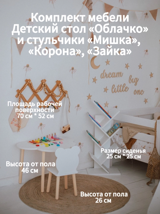 Детский стол и стул, комплект мебели