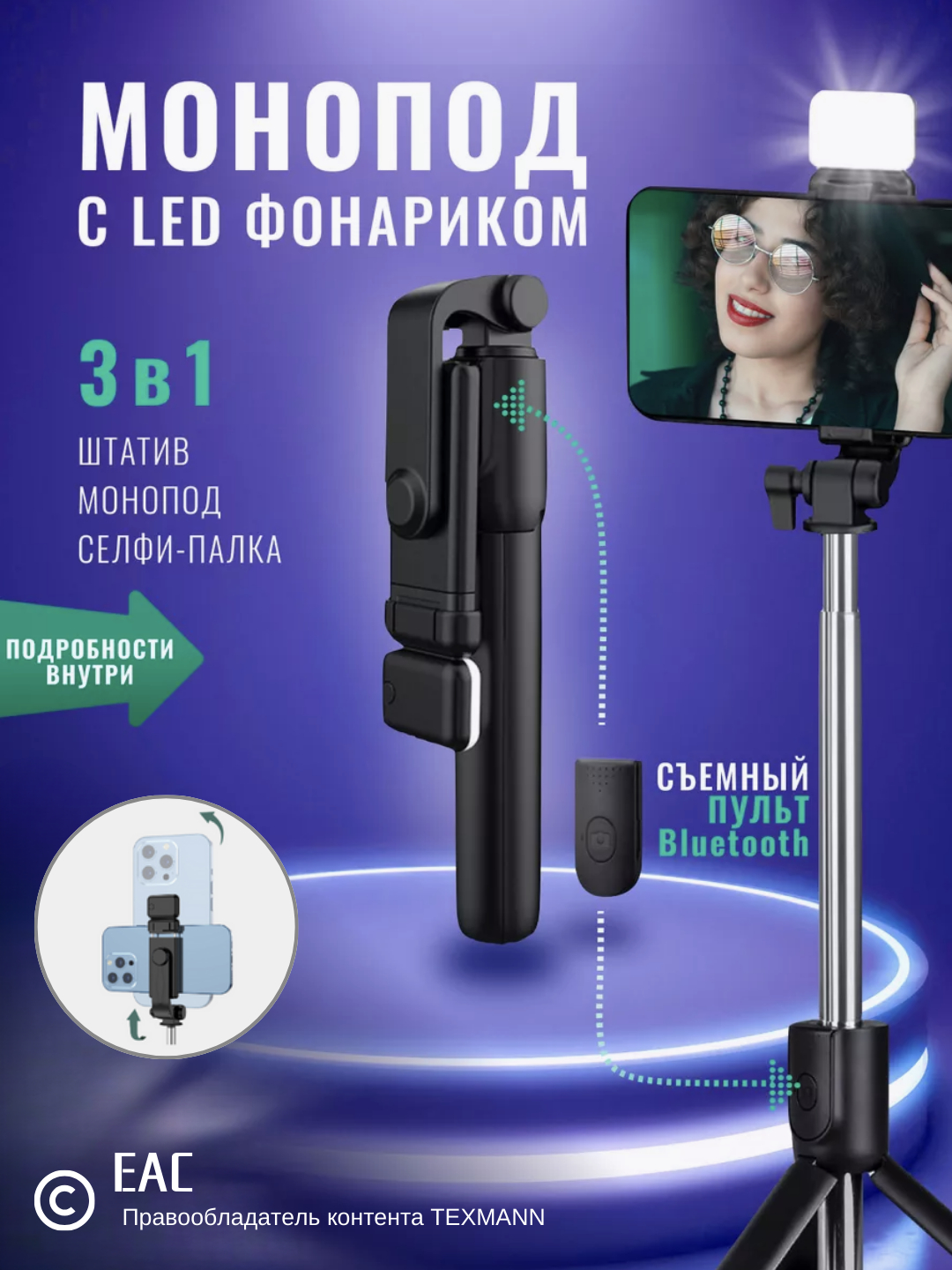 Селфи палка с фонариком и Bluetooth пультом F210, портативный трипод ...