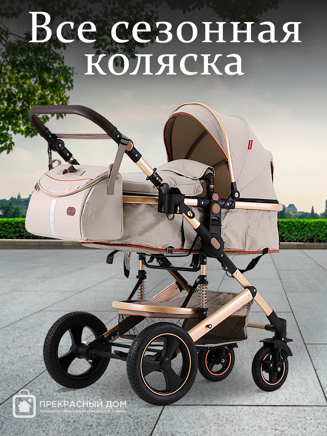 Детская коляска прогулочная с большой сумкой, трансформер, 2 в 1 ...