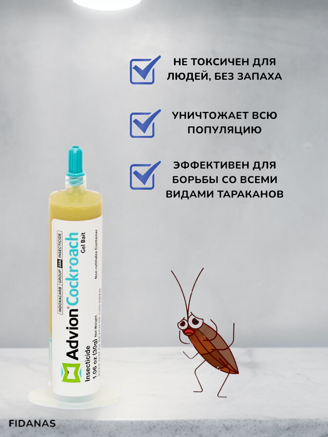 Гель "Advion Cockroach," средство от тараканов, полный комплект, шприц ...