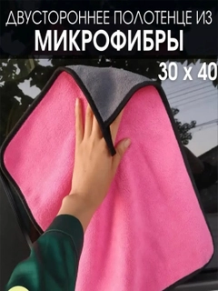 Розовый