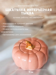 Кораллово-розовый