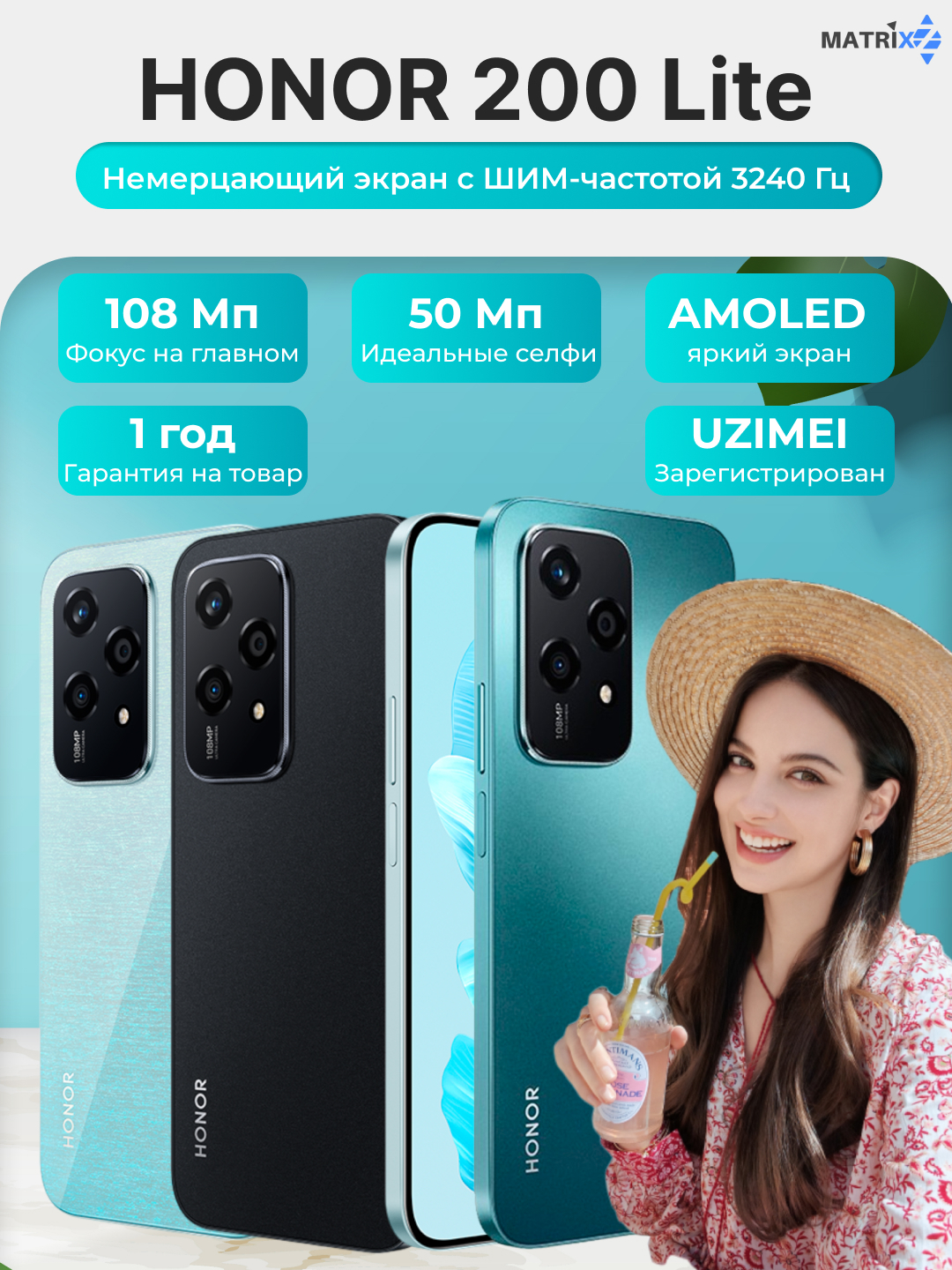 Смартфон Honor 200 lite 8/256 Гб, камера 108 Мп, селфи 50 Мп, Amoled экран  купить по низким ценам в интернет-магазине Uzum (1075136)