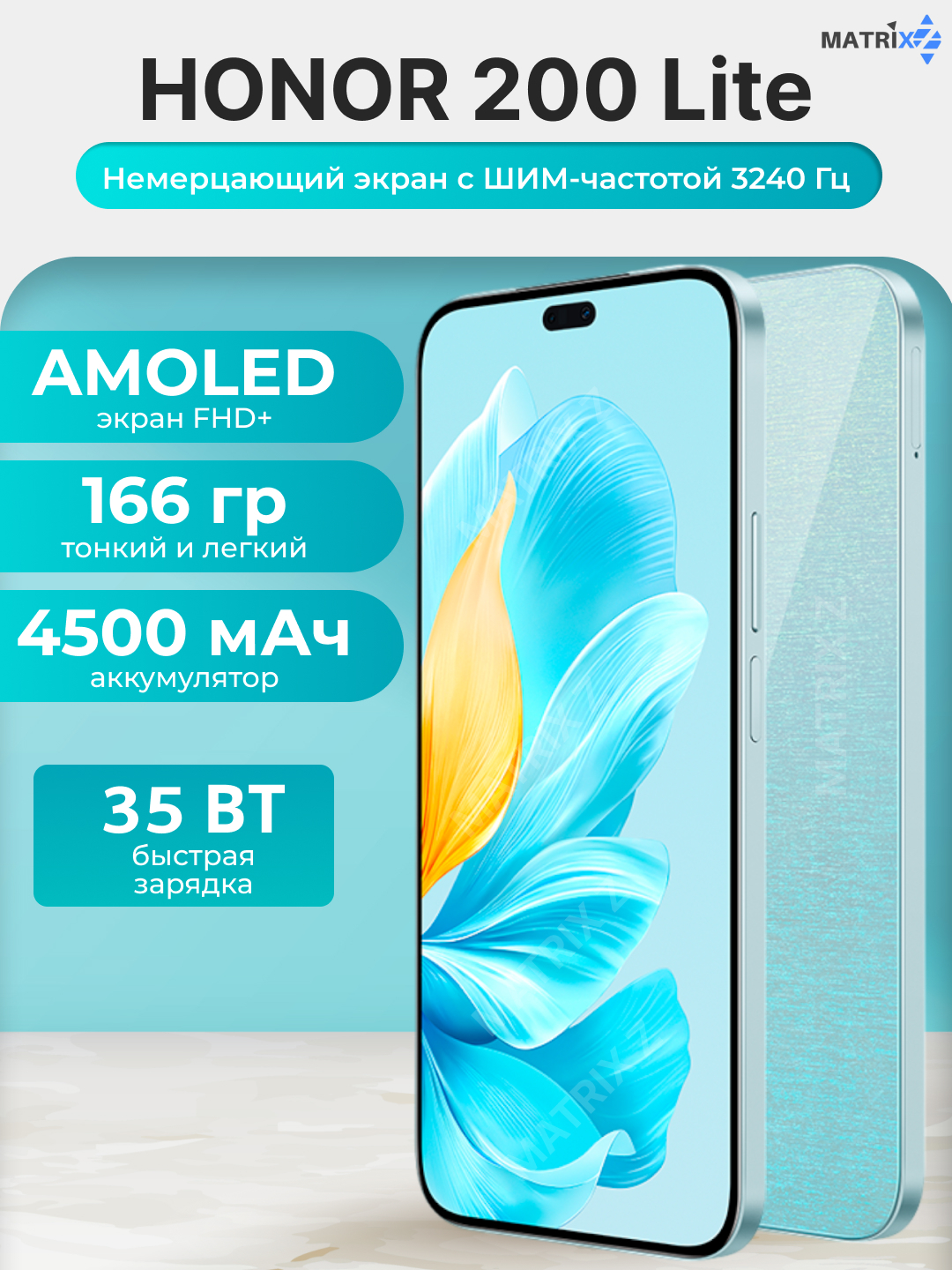 Смартфон Honor 200 lite 8/256 Гб, камера 108 Мп, селфи 50 Мп, Amoled экран  купить по низким ценам в интернет-магазине Uzum (1075136)