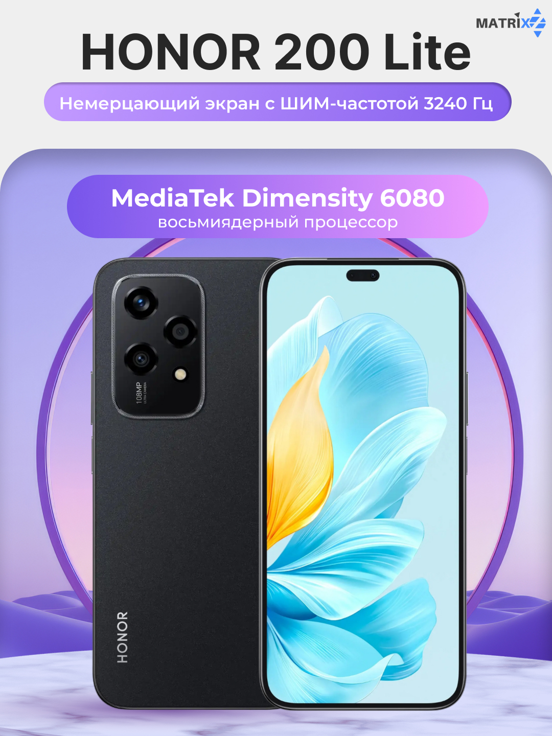 Смартфон Honor 200 lite 8/256 Гб, камера 108 Мп, селфи 50 Мп, Amoled экран  купить по низким ценам в интернет-магазине Uzum (1075136)