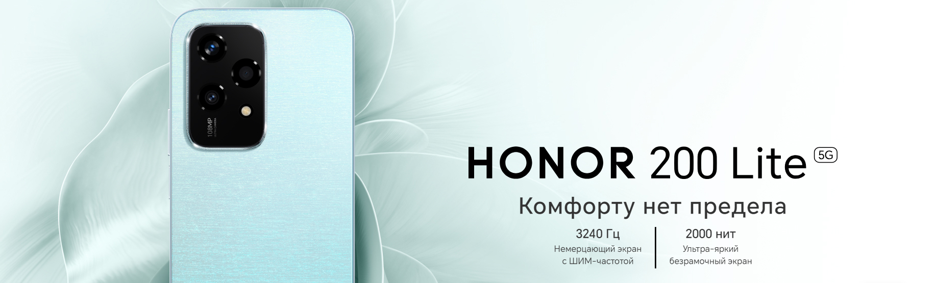 Смартфон Honor 200 lite 8/256 Гб, камера 108 Мп, селфи 50 Мп, Amoled экран  купить по низким ценам в интернет-магазине Uzum (1075136)