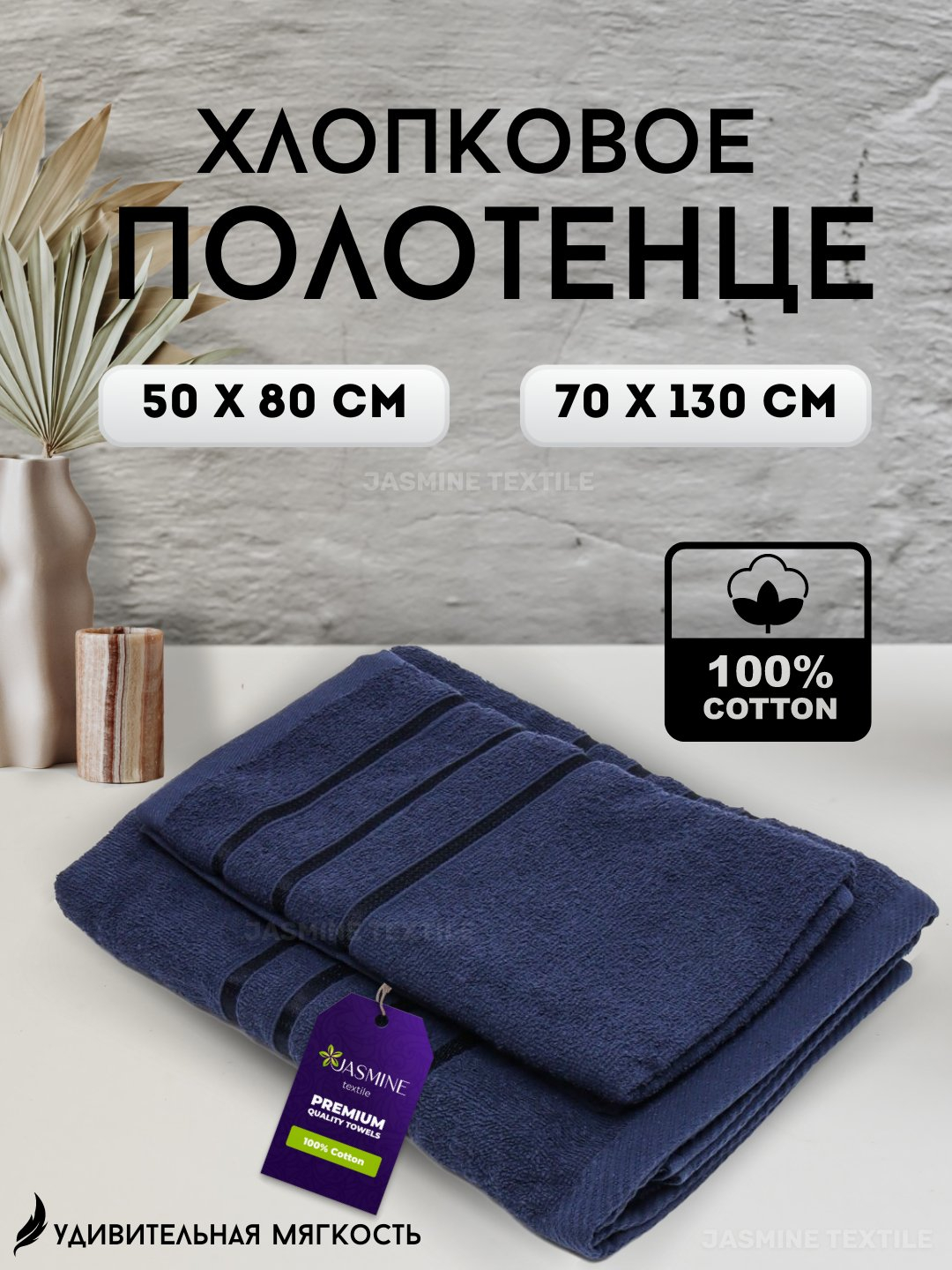 Полотенце банное хлопковое махровое, для лица и рук, полотенца 50х80 ...