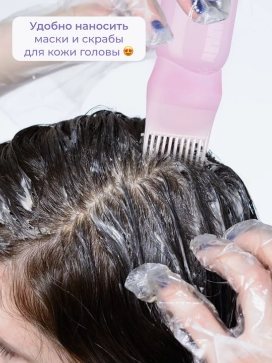 Аппликатор для краски для волос, 160 мл