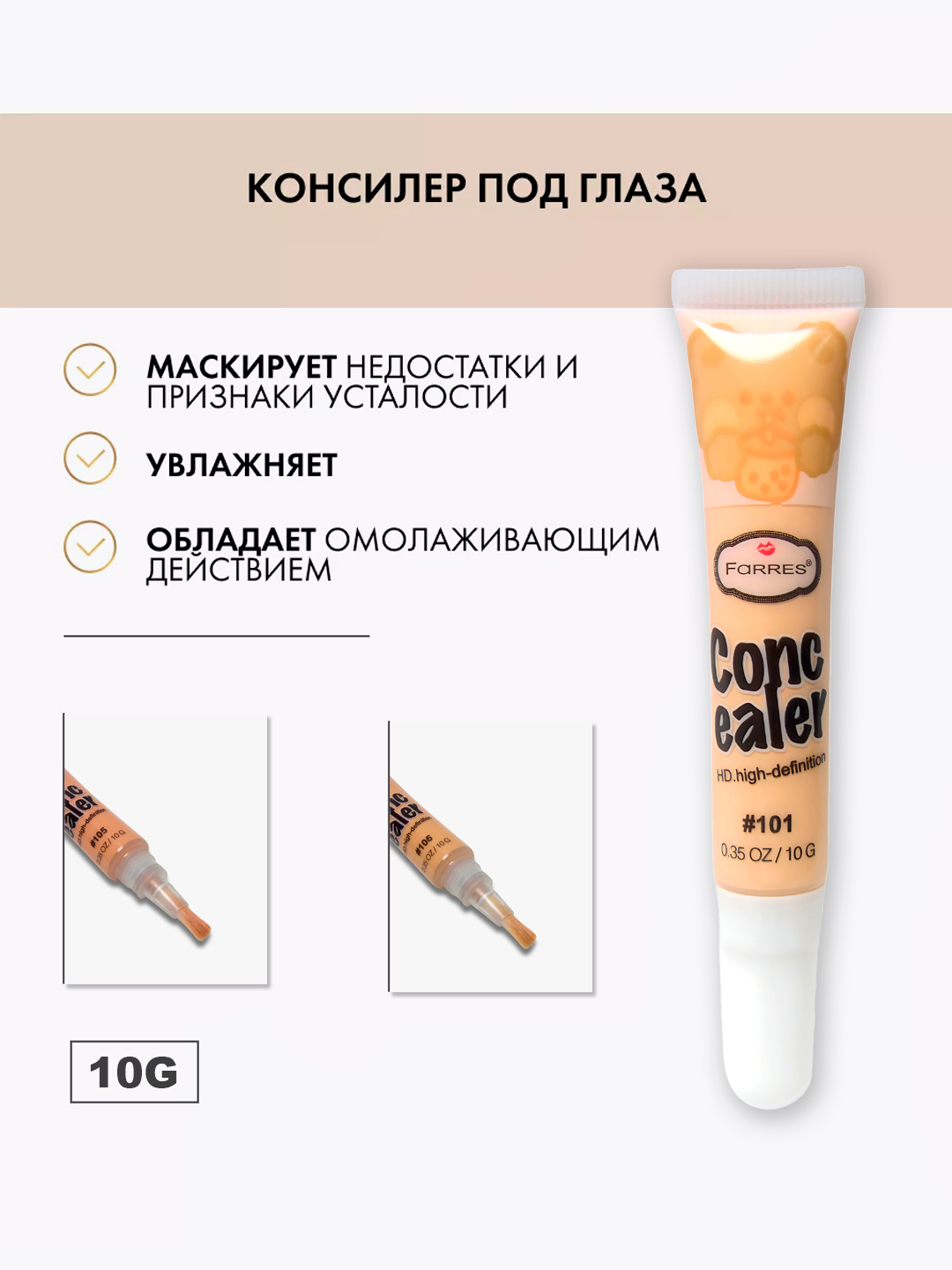 Купить Корректор Для Лица Тон Персиковый