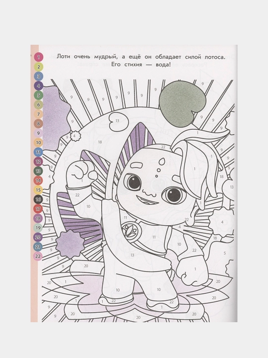 Raqamlar bo'yicha bolalar rang berish kitobi, mashhur multfilmlar, A4, 16 bet, 1 yoshdan boshlab
