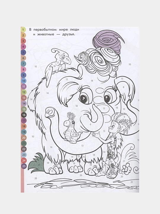 Raqamlar bo'yicha bolalar rang berish kitobi, mashhur multfilmlar, A4, 16 bet, 1 yoshdan boshlab