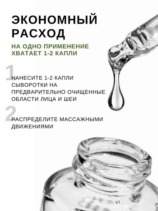 Oqartiruvchi va yoshartiruvchi yuz uchun zardob Collagen, shilliqurt musin bilan