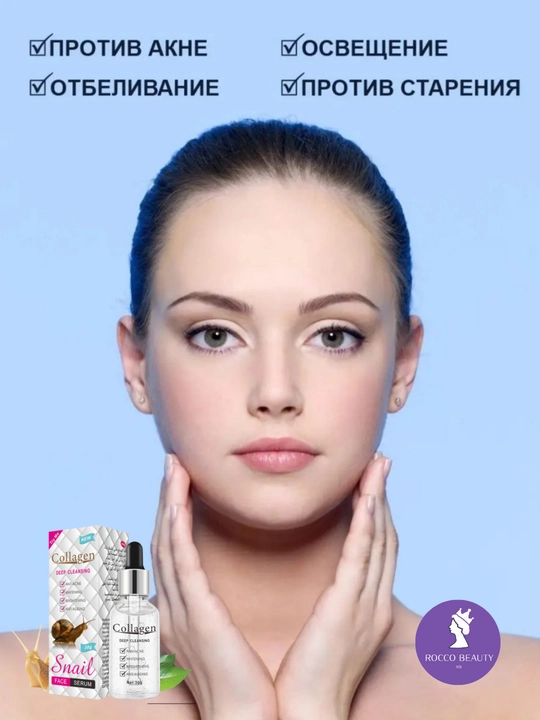 Oqartiruvchi va yoshartiruvchi yuz uchun zardob Collagen, shilliqurt musin bilan