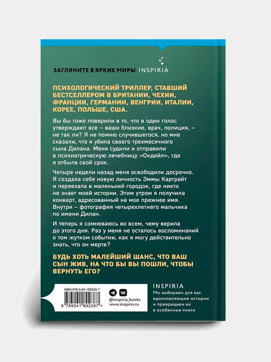 Kak ya tebya poteryala, Dzhenni Blekkherst