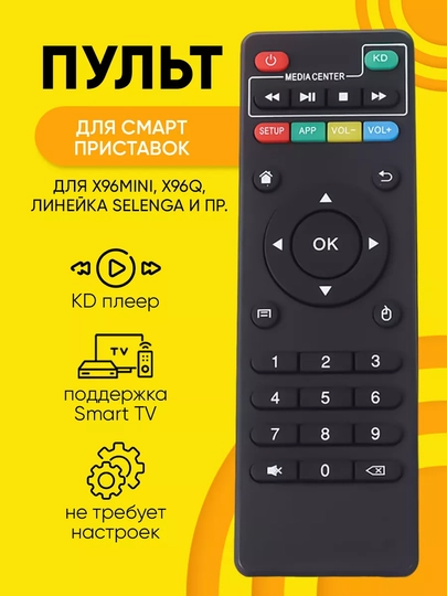X96Mini / X96Q pulti smart pristavka uchun, universal - 