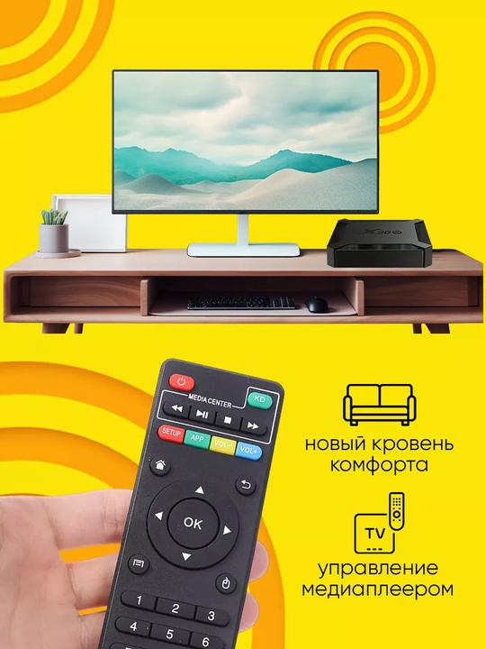 Пульт X96Mini / X96Q для смарт приставки, универсальный