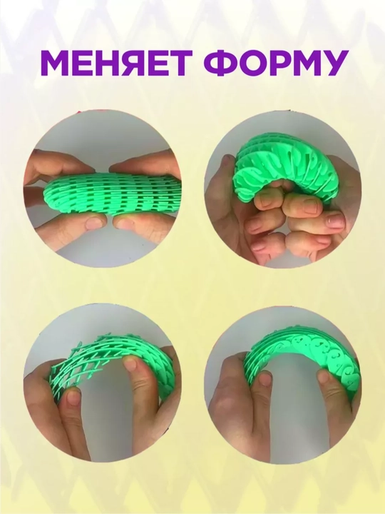 Антистресс игрушка волшебный виджет "Worm Morf Migii 3D", червяк непоседа