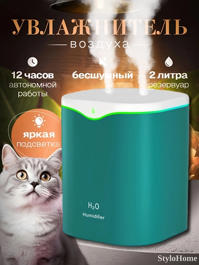 Увлажнитель воздуха с подсветкой, для дома, офиса и автомобиля, 2 л, 3 л, 4 л, ультразвуковой — Аметистовый