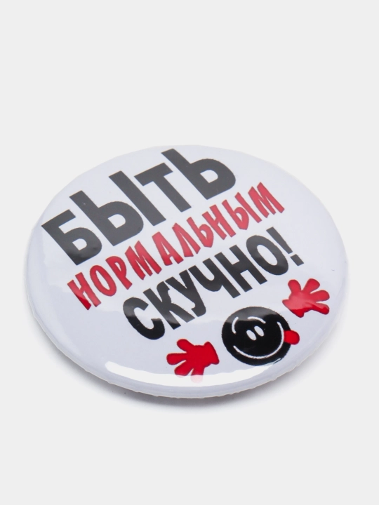 Yigitlar uchun nishonlar, 44 mm - 