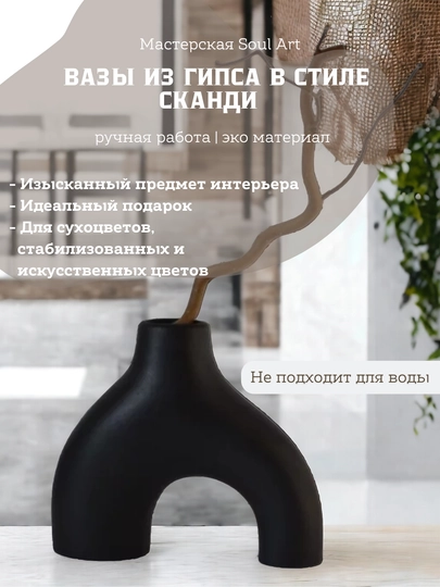 Декоративные вазы, в скандинавском стиле, из гипса, для сухоцветов, мини размер, 12-15 см