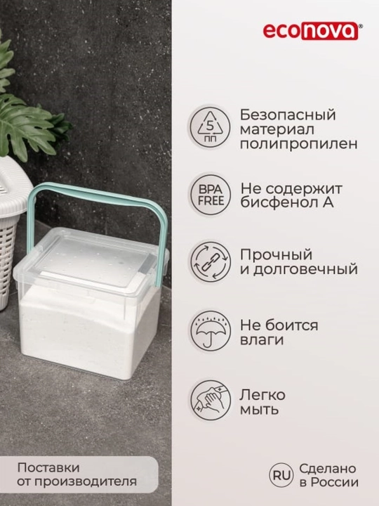 Контейнер для хранения стирального порошка, с ручкой, 5.3 * 8 * 8 л, Kids