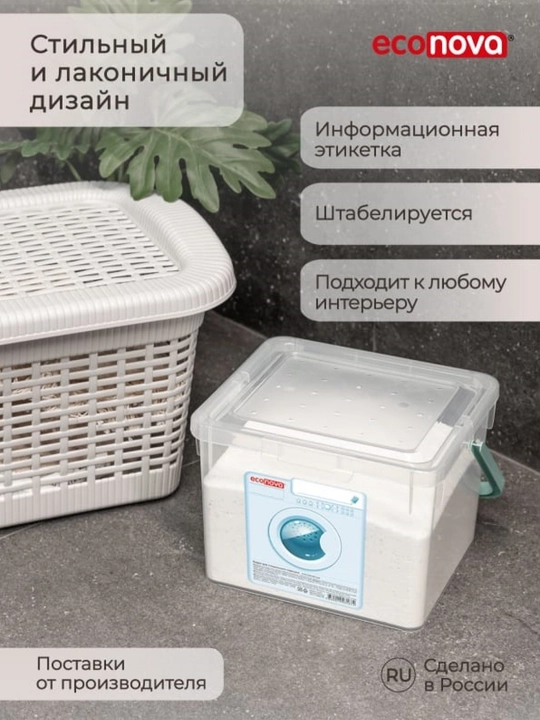 Контейнер для хранения стирального порошка, с ручкой, 5.3 * 8 * 8 л, Kids